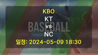 야구분석 | KBO | KT vs NC | 2024-05-09 18:30